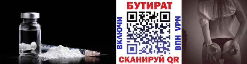 Бутират 99%  купить закладку  Красный Кут 