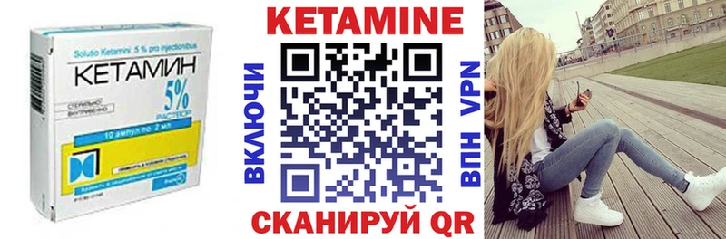Кетамин ketamine площадка официальный сайт Красный Кут