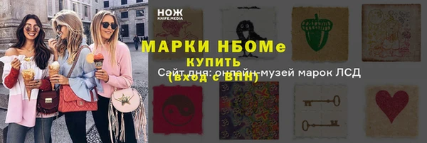кокаин премиум Новозыбков