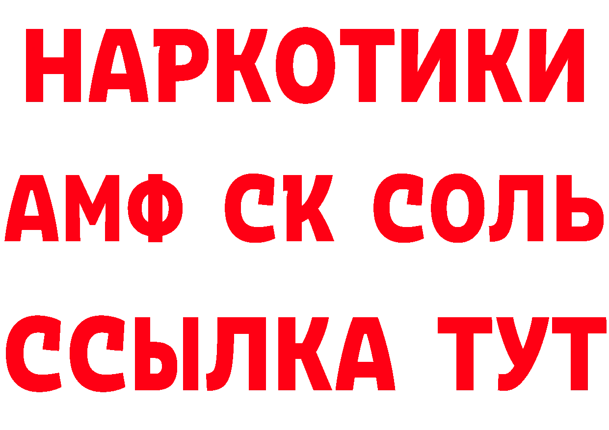 Бутират GHB зеркало площадка МЕГА Красный Кут