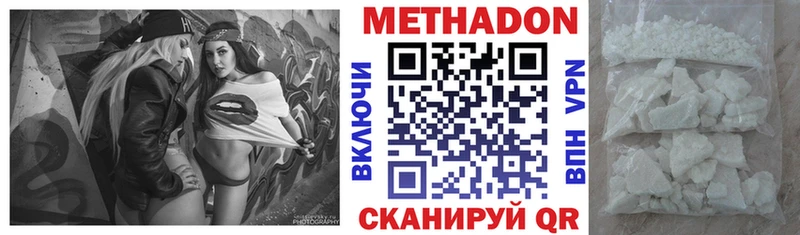 магазин    Красный Кут  Метадон мёд 